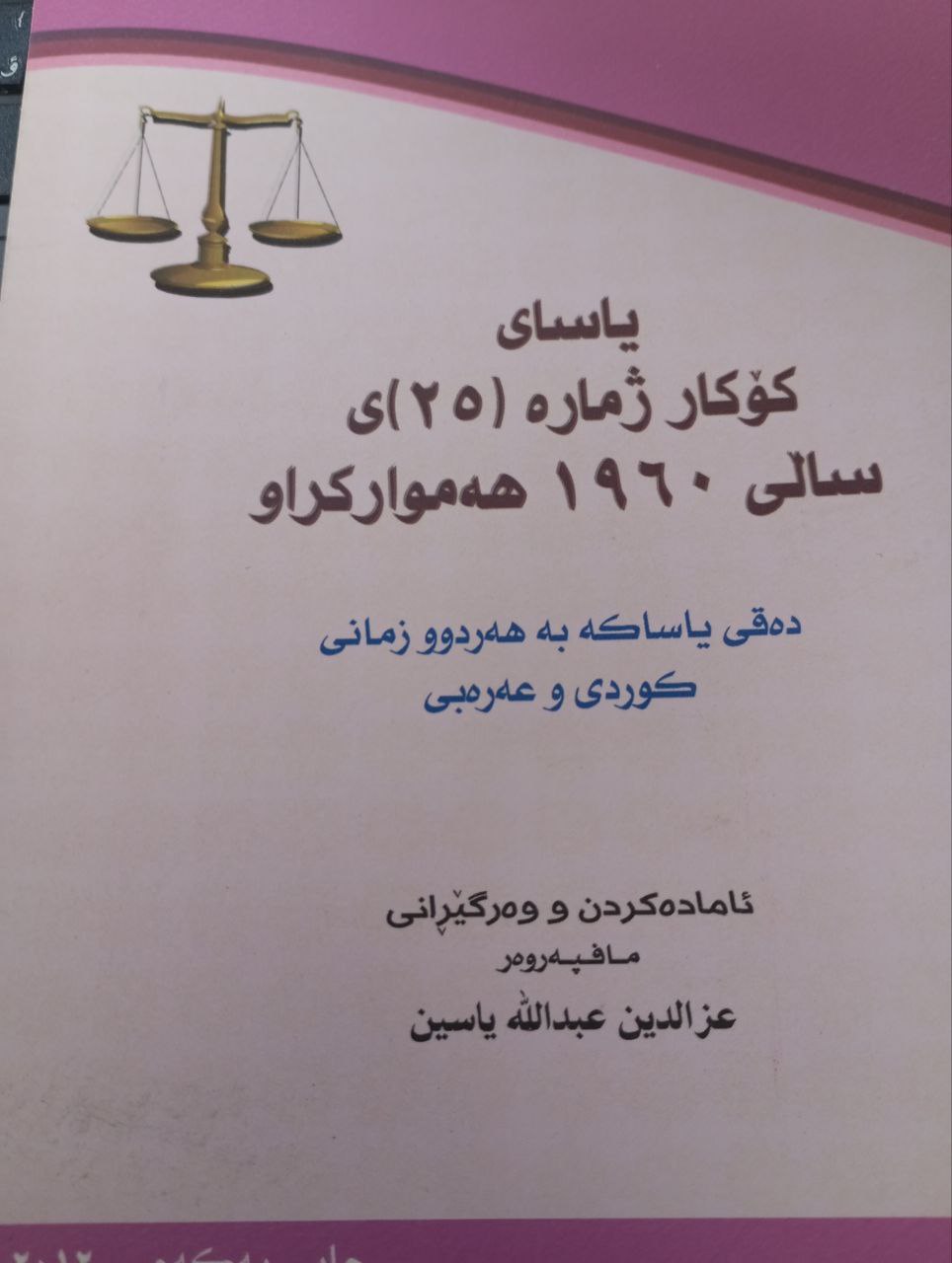 یاسای کۆکار