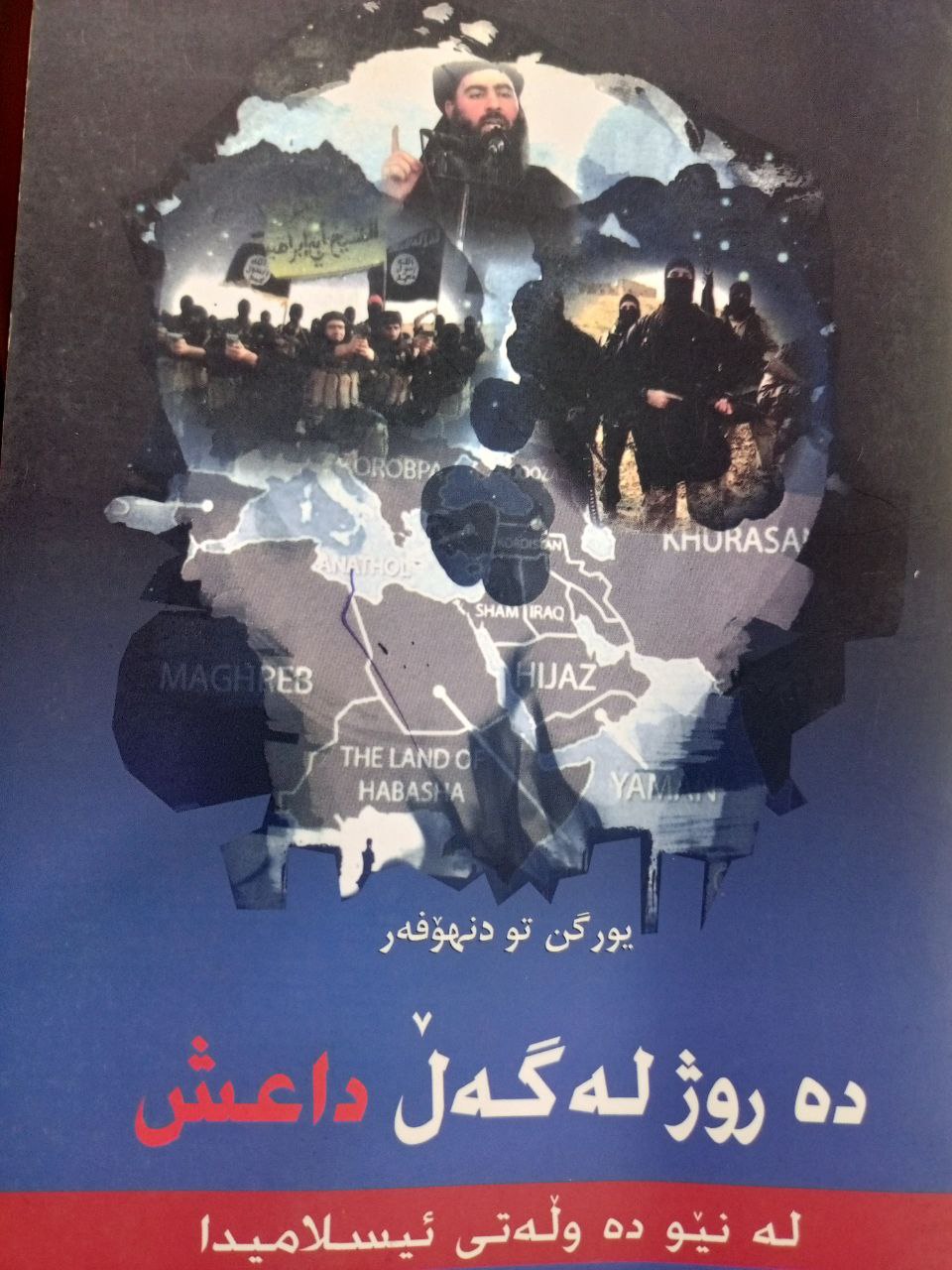 دە رۆژ لەگەڵ داعش