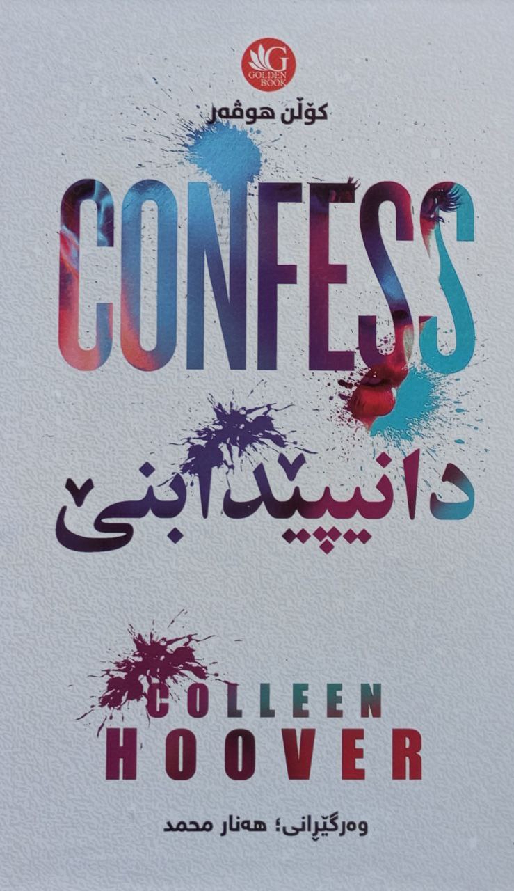 دانیپێدابنێ