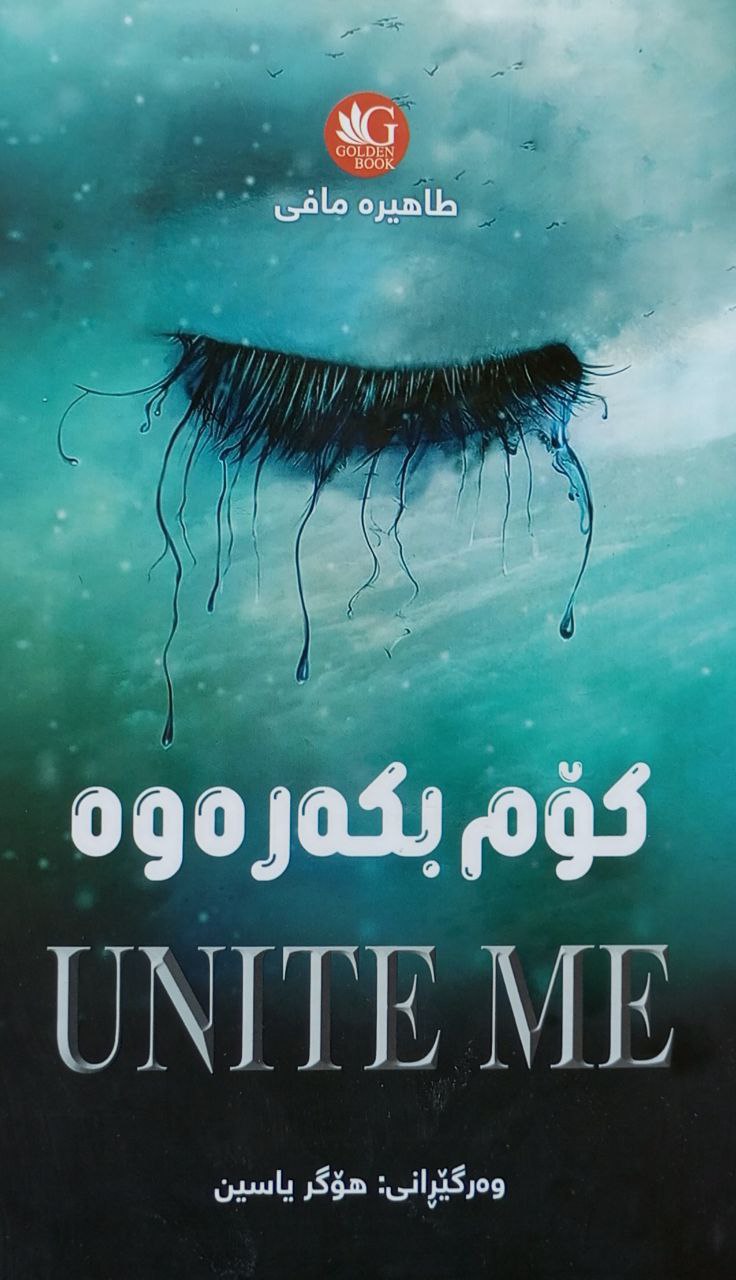 کۆم بکەرەوە