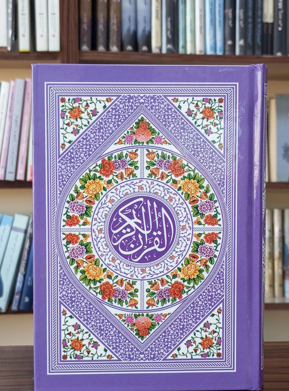 قورئان  سلفونی