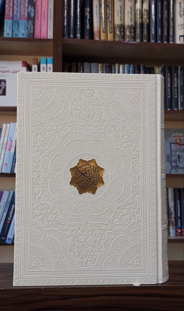 قورئان وەزیریی 24x18